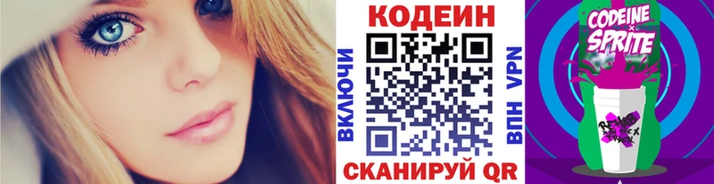 наркота  Зубцов  omg ONION  Codein напиток Lean (лин) 