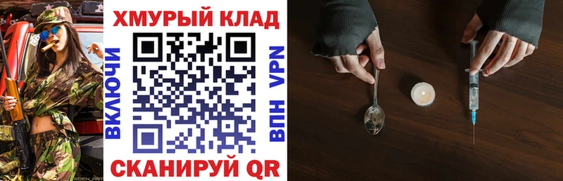 площадка состав  Зубцов  Героин герыч 