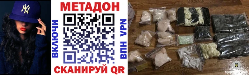 Метадон methadone Зубцов