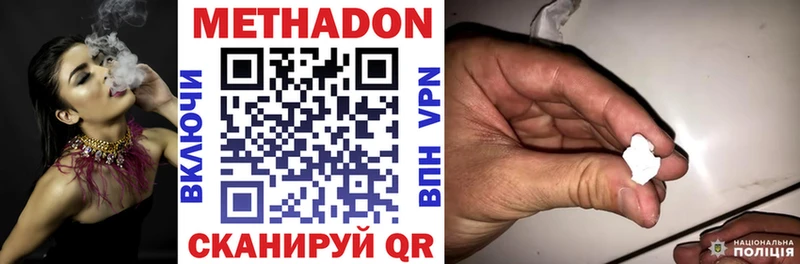 МЕТАДОН мёд  мега ТОР  Зубцов 
